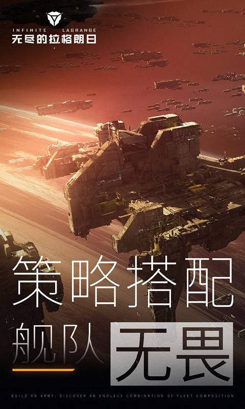 无尽的拉格朗日繁荣度提升攻略:快速提高繁荣度的有效方法