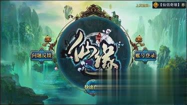 仙缘手游九游版3.jpg