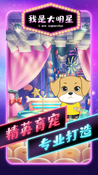 我是大明星3.jpg