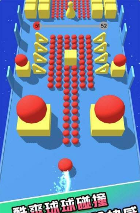 碰碰躲避球4.jpg