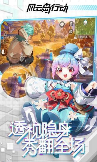风云岛行动网易版4.jpg
