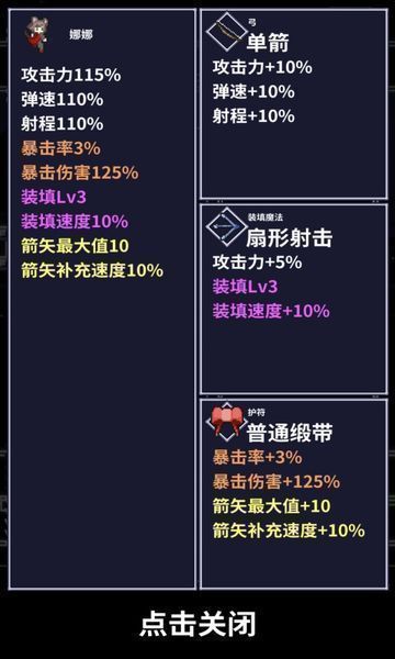 穿梭物语手机版2.jpg