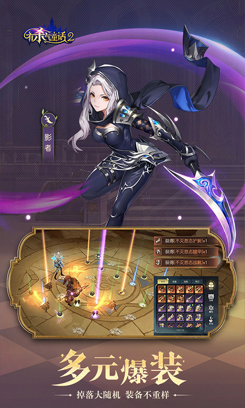 有杀气童话2装备获取全攻略：高效获得装备的多种方法详解