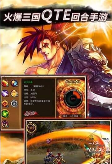 三国豪侠手游2.jpg