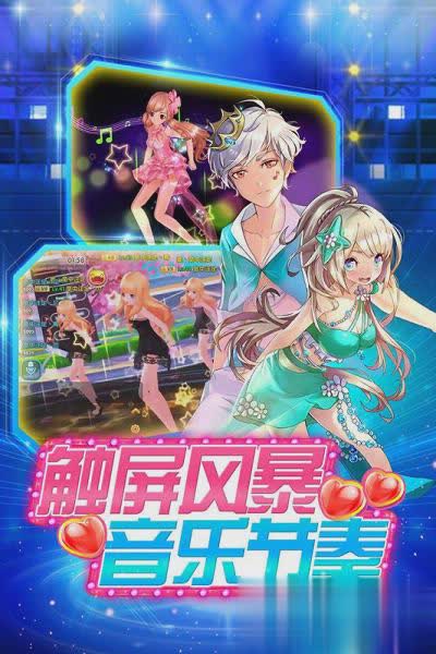 梦幻恋舞手游2022版1.jpg