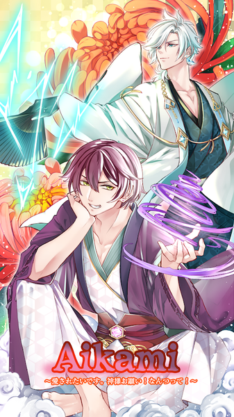 Aikami和风乙女游戏2.jpg