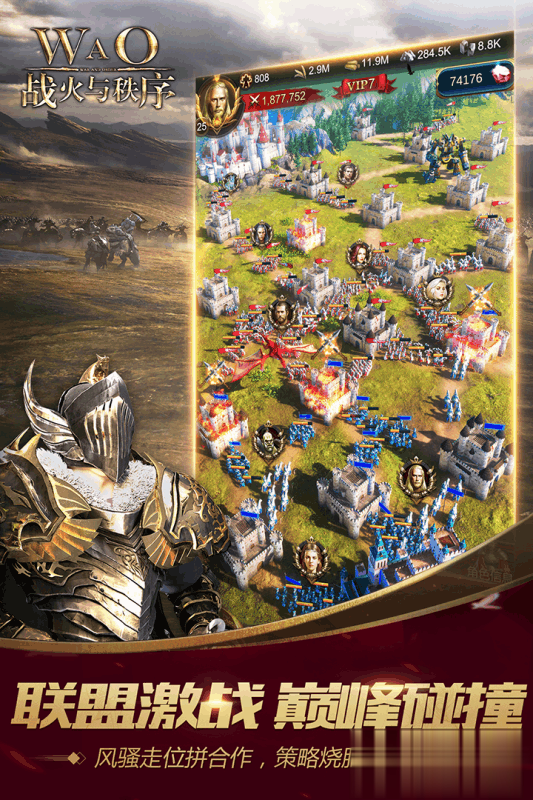 战火与秩序华为版本3.jpg