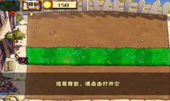 植物大战僵尸长城版2.jpg