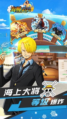 海贼新纪元3.jpg