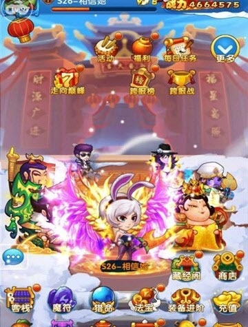 魔王囧途2.jpg