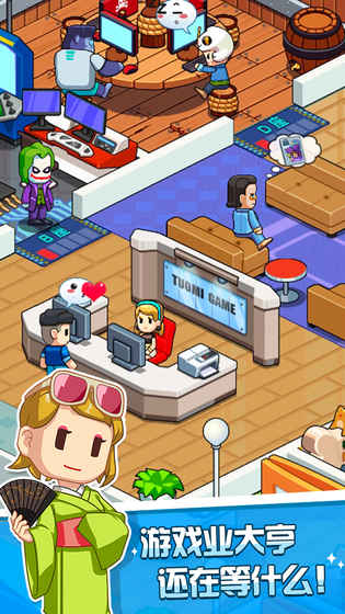 游戏发展国手机版1.jpg