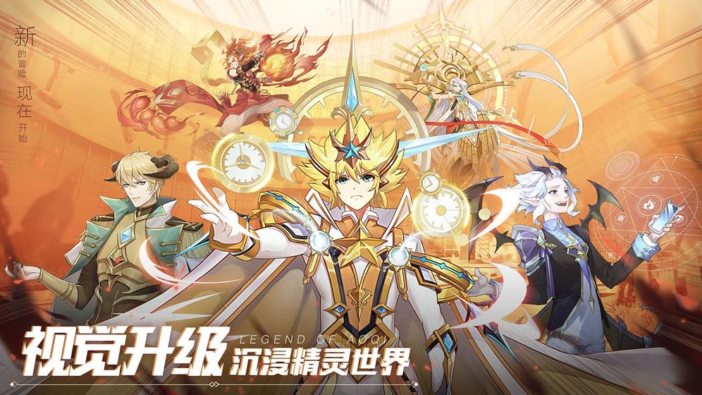 奥奇传说2022版2.jpg