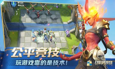 战歌竞技场5.jpg