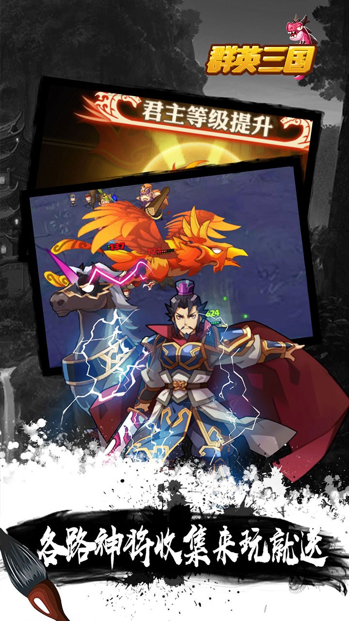群英三国手游5.jpg
