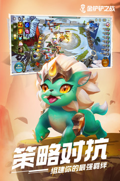 零基础新手入门教学:金铲铲之战玩法全攻略,轻松上手不迷茫