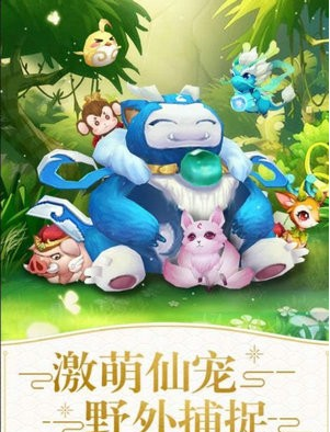 仙灵萌宠2.jpg