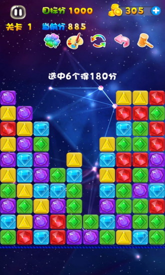 消灭宝石红包版2.jpg