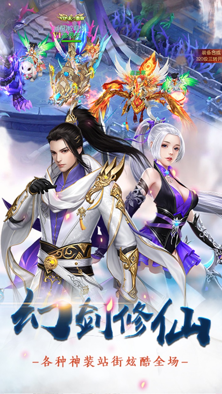 幻剑修仙OL3.jpg