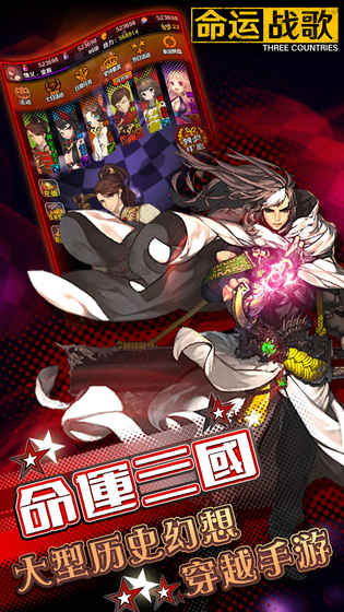 命运战歌手机版2.jpg
