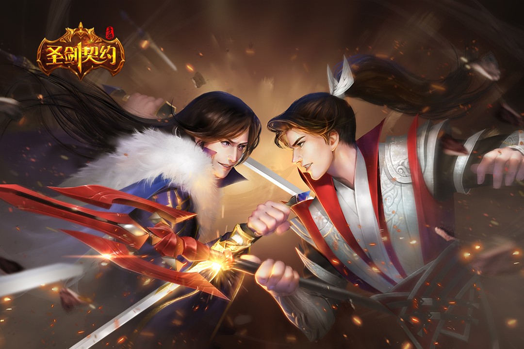 圣剑契约手机版1.jpg
