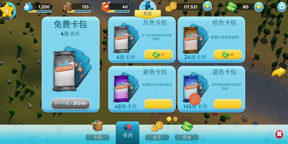 城市乌托邦汉化版4.jpg