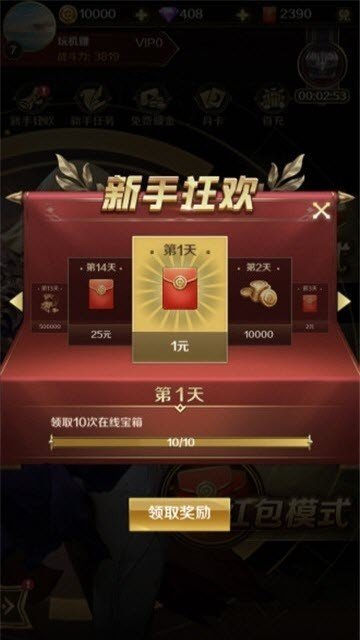 萌龙大作战红包1.jpg
