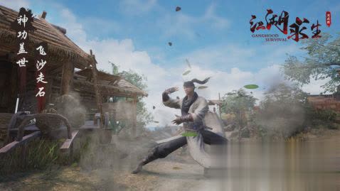 江湖求生九游版2.jpg