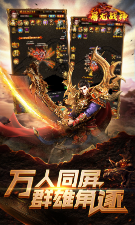 屠龙战神手游1.jpg