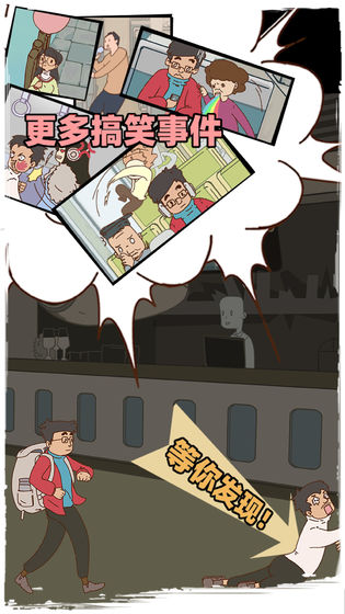 有钱没钱回家过年第7关通关技巧及详细攻略分享