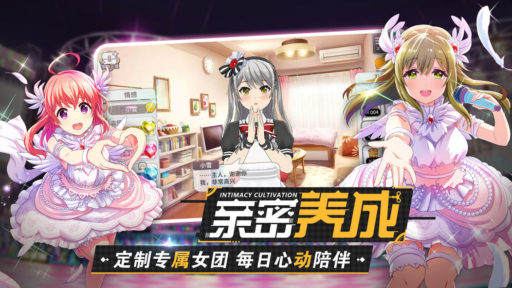 东京偶像计划4.jpg