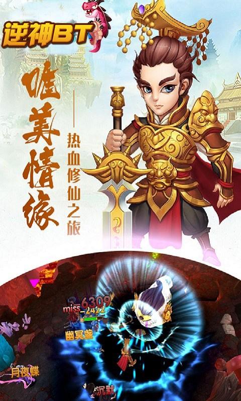 逆神BT2.jpg