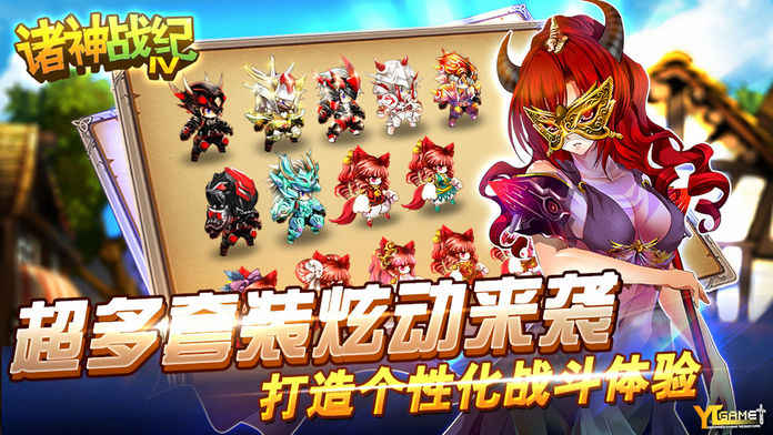诸神战纪IV-战神崛起1.jpg