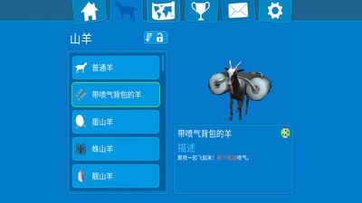 模拟山羊僵尸版3.jpg
