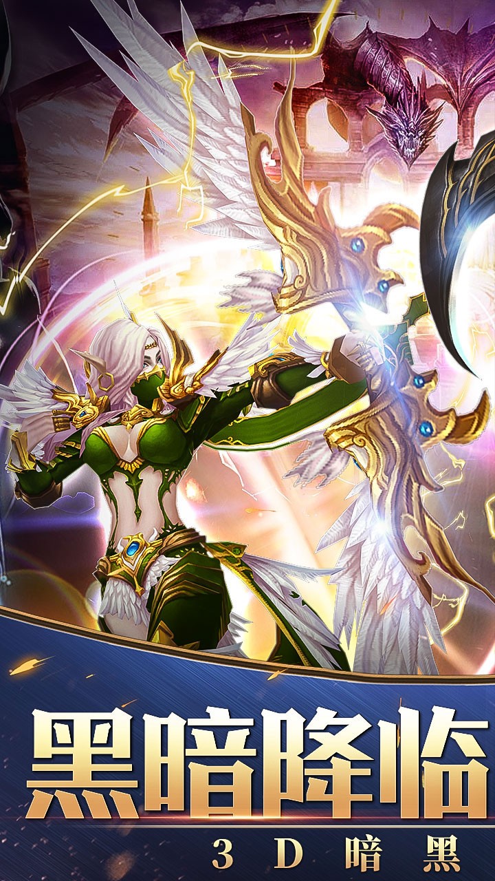 黑暗与荣耀OL1.jpg