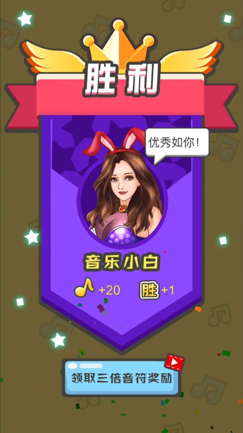 猜歌小达人2.jpg