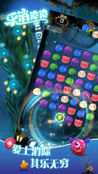 乐消泡泡3.jpg