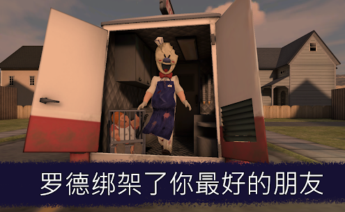 冰淇淋罗德中文版5.jpg