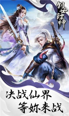 创世封神手游4.jpg