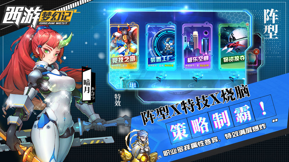 西游梦幻记3.jpg