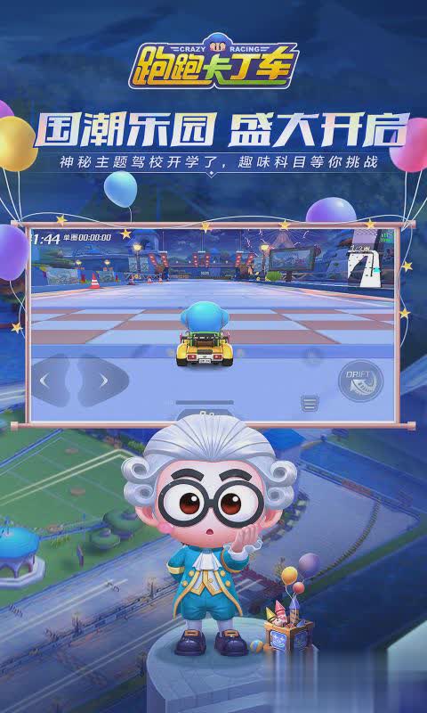 跑跑卡丁车竞速版手游3.jpg