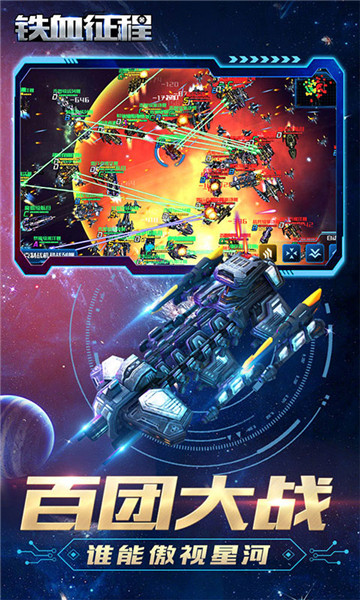 铁血征程2.jpg