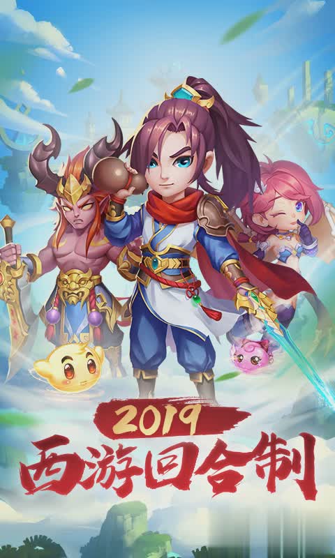 西游单机版九游版1.jpg