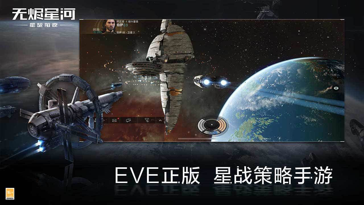 星战前夜：无烬星河4.jpg