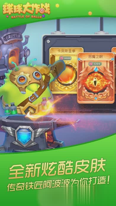球球大作战2017最新版2.jpg
