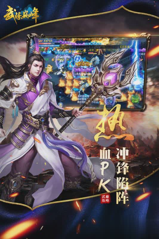 武炼巅峰手游百度版5.jpg