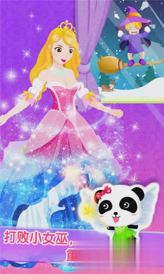 装扮小公主游戏(化妆小公主)4.jpg