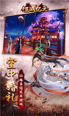 征战纪元手游3.jpg