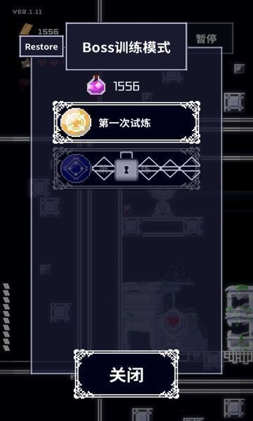 穿梭物语手机版4.jpg