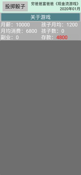 现金流游戏2.jpg