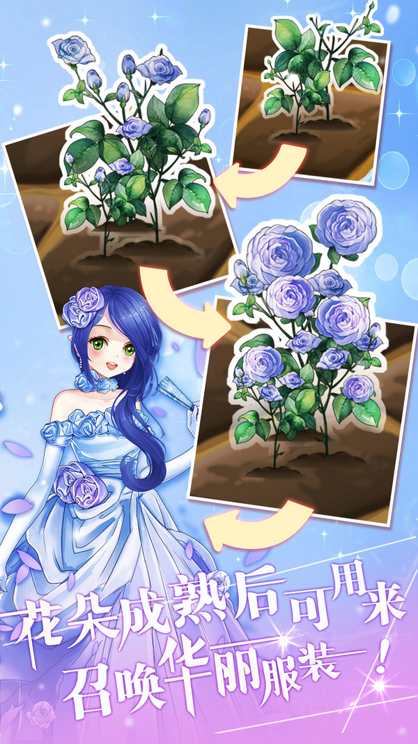 花花仙子的魔法花园手机版3.jpg